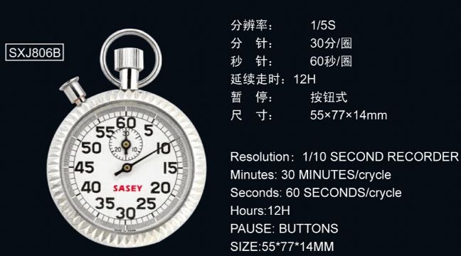 點擊查看詳細(xì)信息<br>標(biāo)題：806B型機械秒表 閱讀次數(shù)：1820